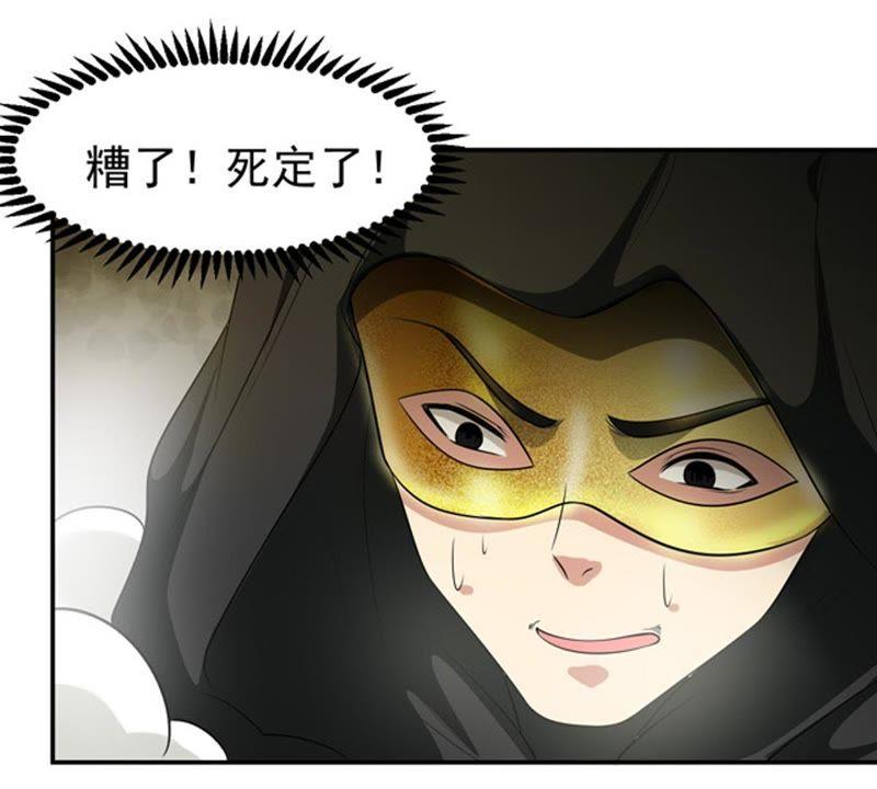 Devouring Eternity Ch.65 p41