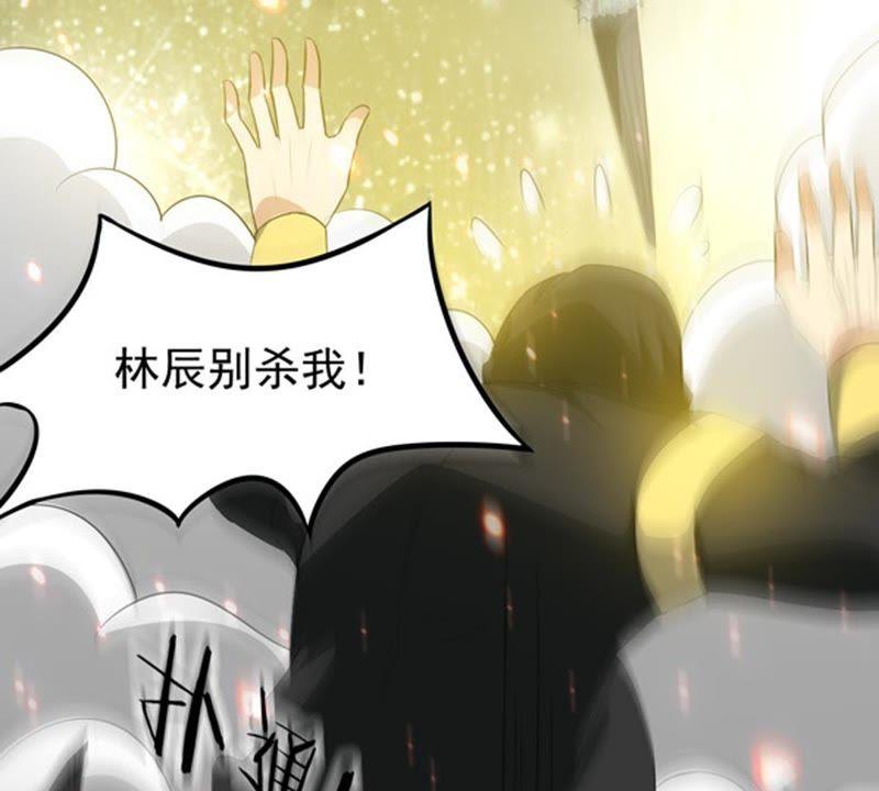Devouring Eternity Ch.65 p45