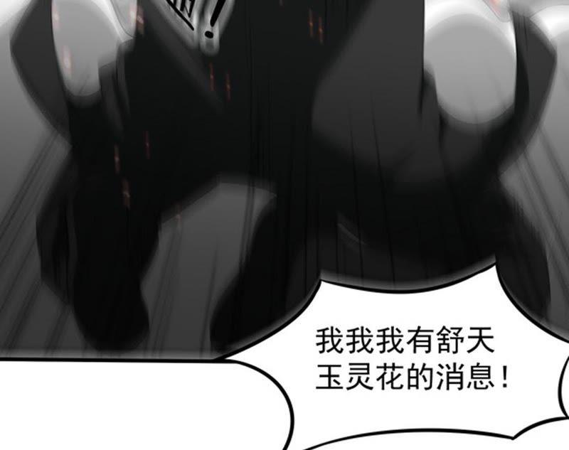 Devouring Eternity Ch.65 p46