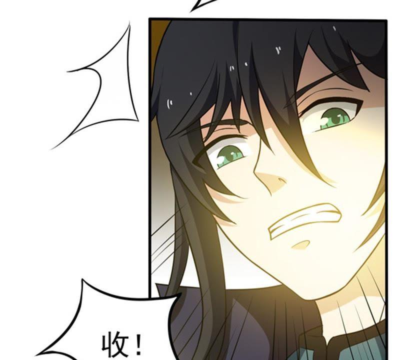 Devouring Eternity Ch.65 p47