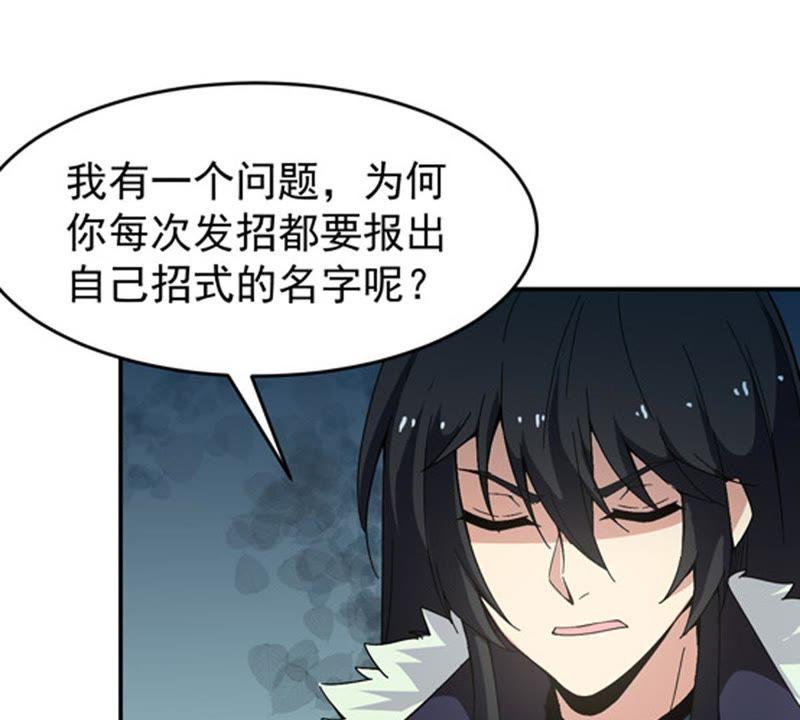 Devouring Eternity Ch.65 p5