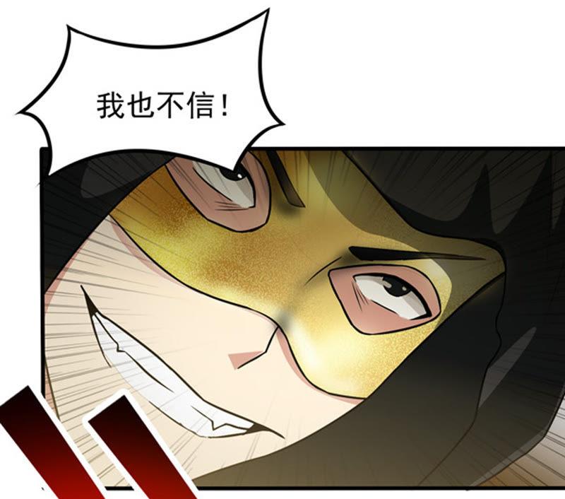 Devouring Eternity Ch.65 p56