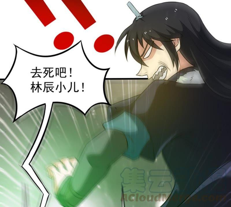 Devouring Eternity Ch.65 p57