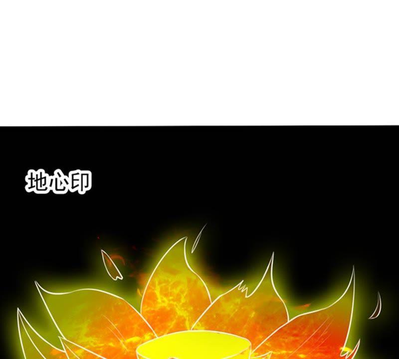 Devouring Eternity Ch.65 p60