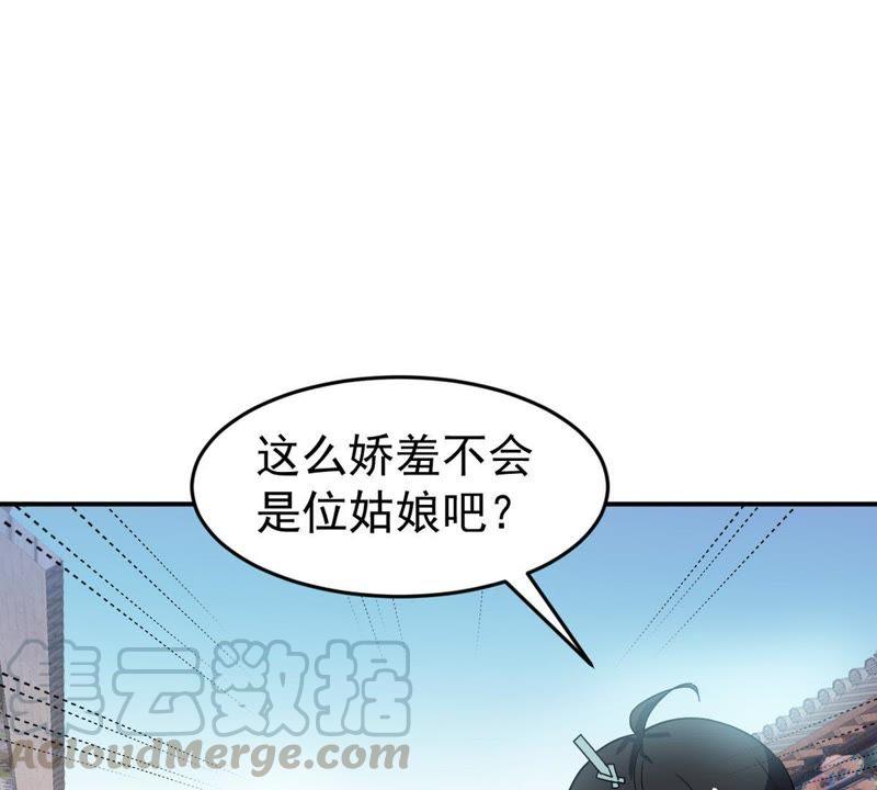 Devouring Eternity Ch.65 p64