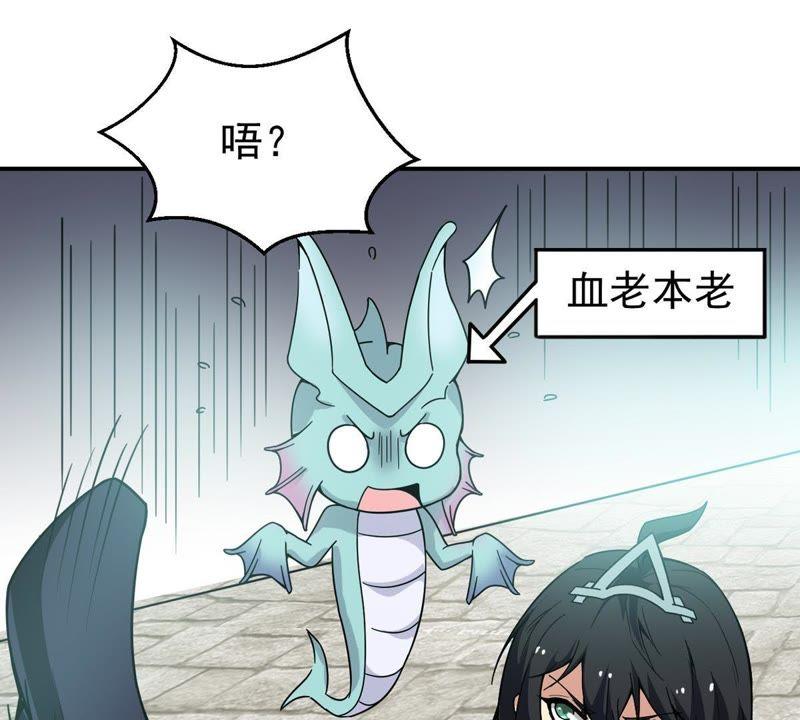 Devouring Eternity Ch.65 p66