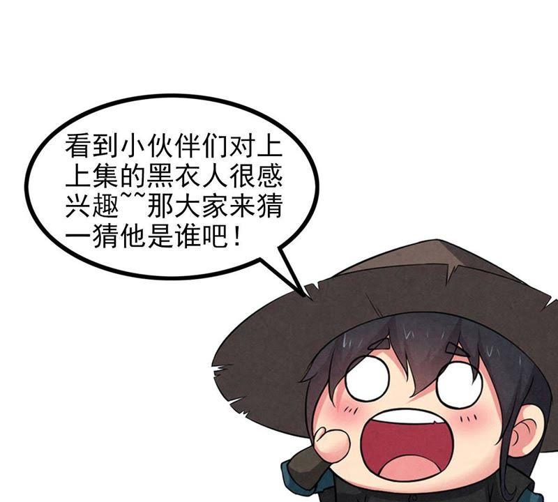 Devouring Eternity Ch.65 p69