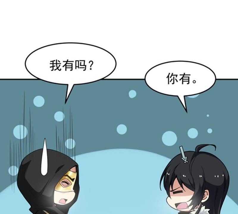 Devouring Eternity Ch.65 p7