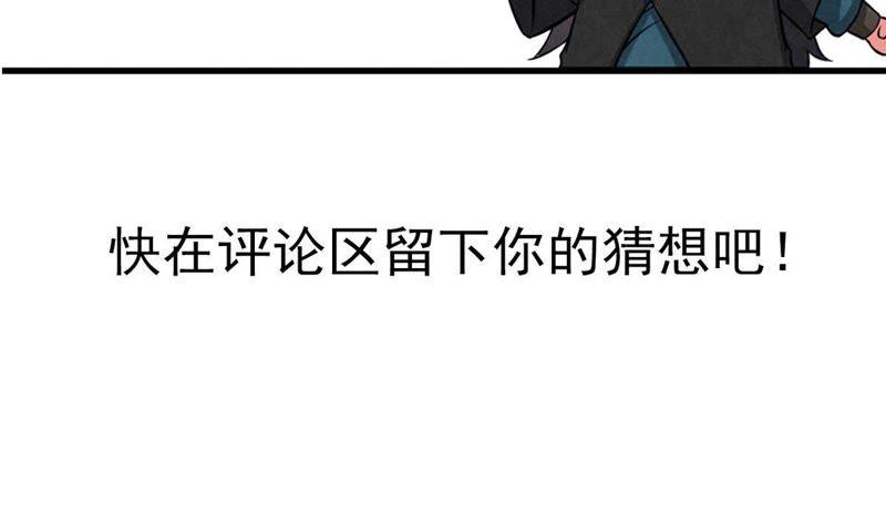 Devouring Eternity Ch.65 p70