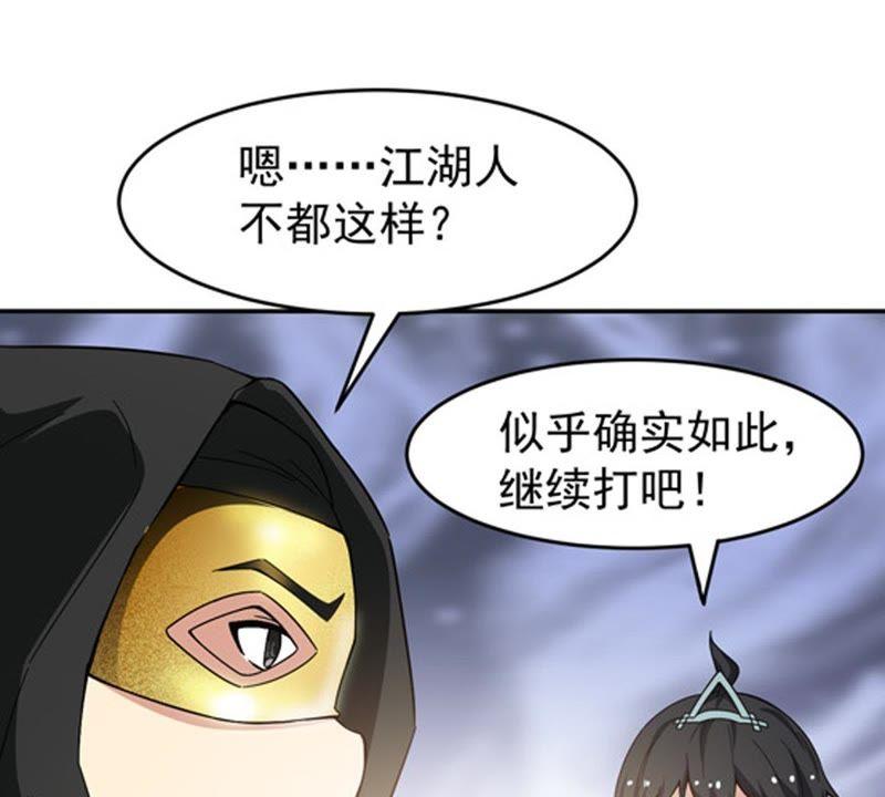 Devouring Eternity Ch.65 p9