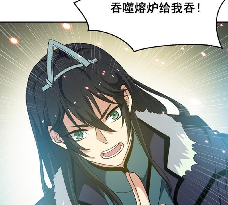 Devouring Eternity Ch.66 p12