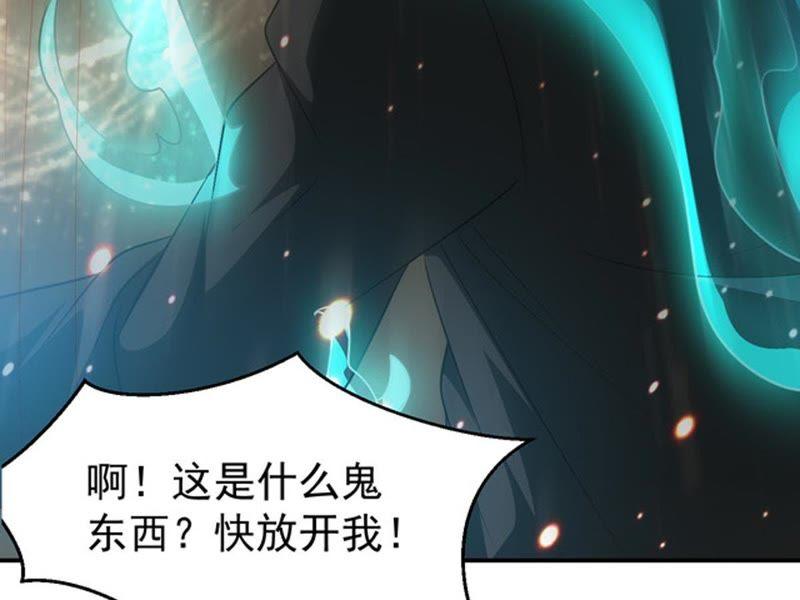 Devouring Eternity Ch.66 p19