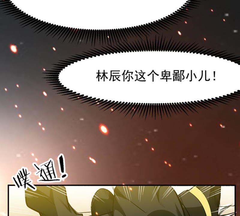 Devouring Eternity Ch.66 p28