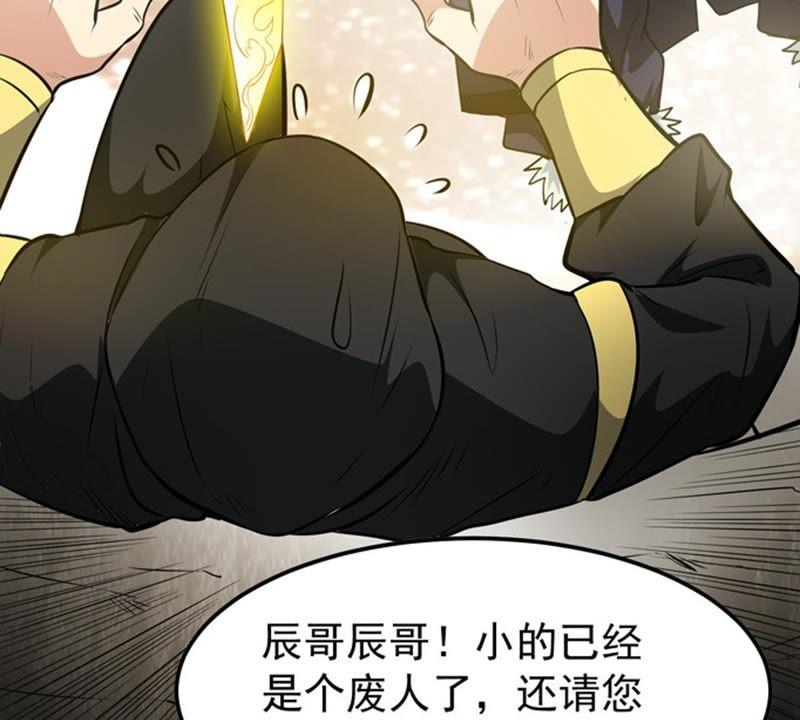 Devouring Eternity Ch.66 p32