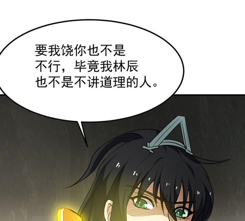 Devouring Eternity Ch.66 p39