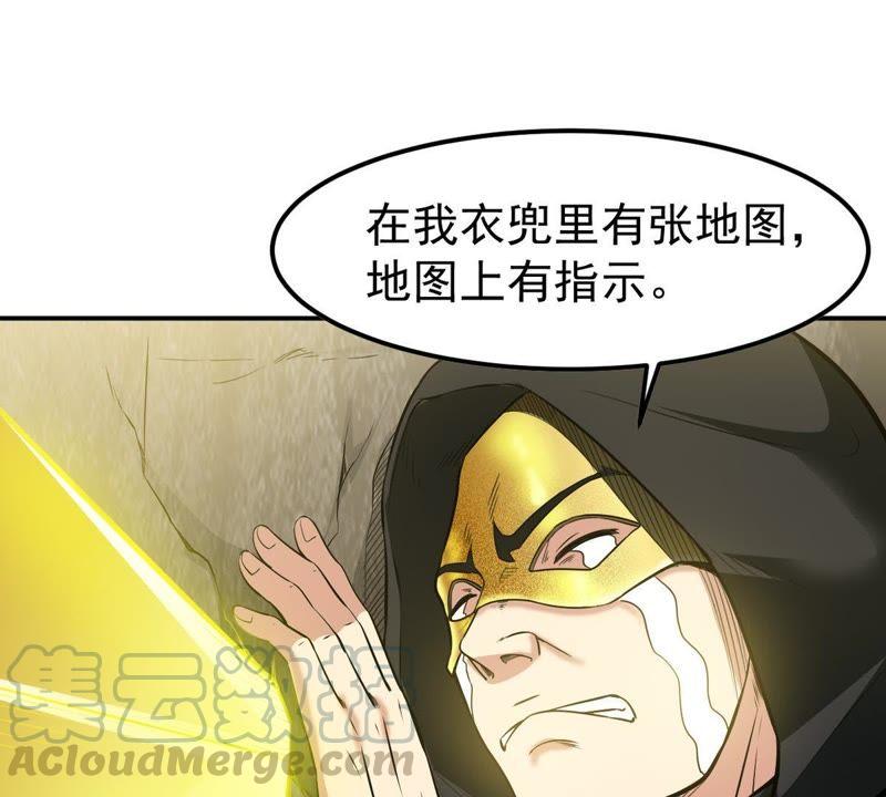 Devouring Eternity Ch.66 p43
