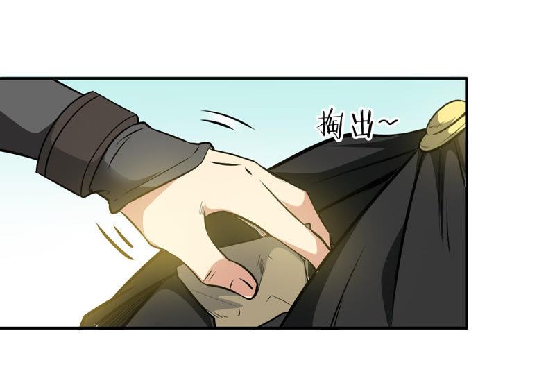 Devouring Eternity Ch.66 p45
