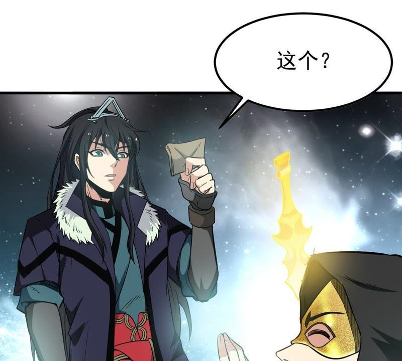 Devouring Eternity Ch.66 p46