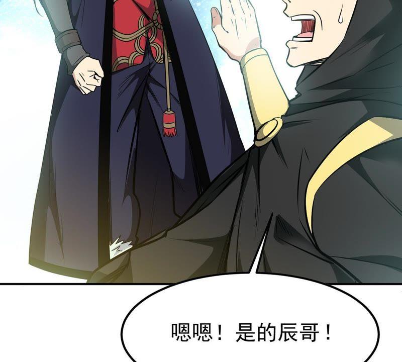 Devouring Eternity Ch.66 p47