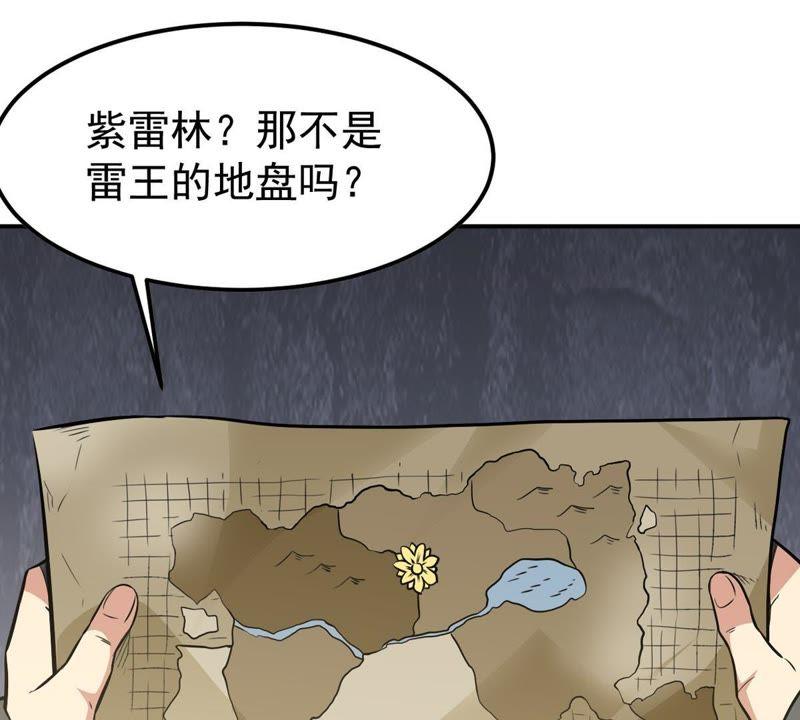 Devouring Eternity Ch.66 p49