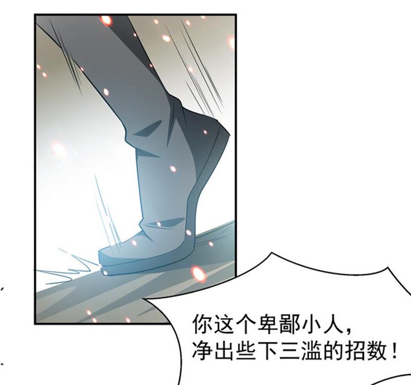 Devouring Eternity Ch.66 p5