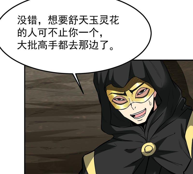 Devouring Eternity Ch.66 p51