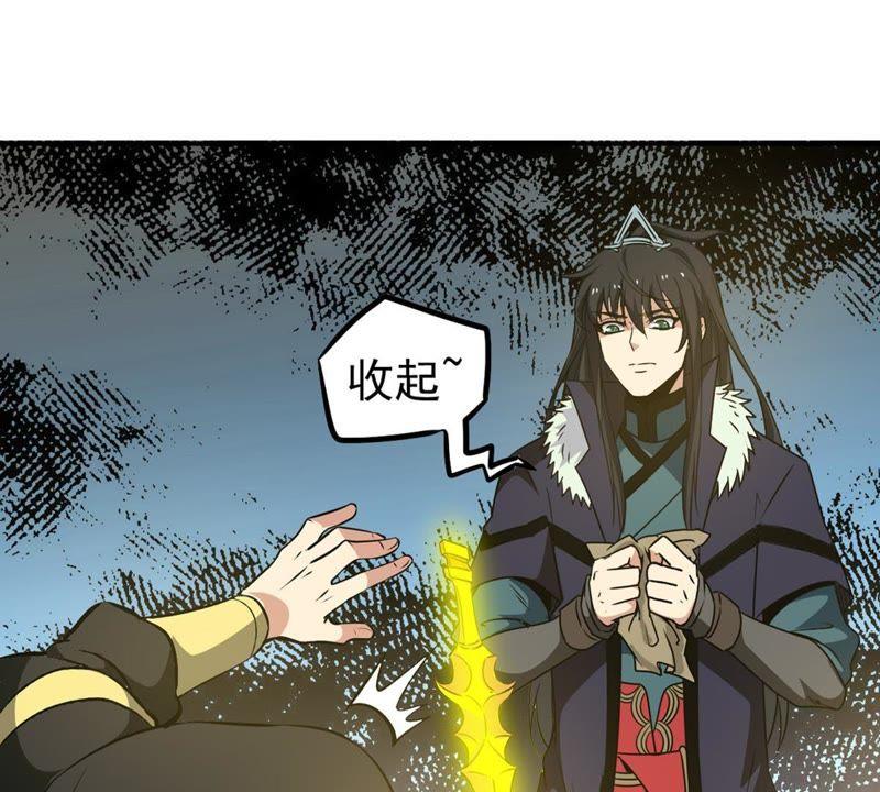 Devouring Eternity Ch.66 p53