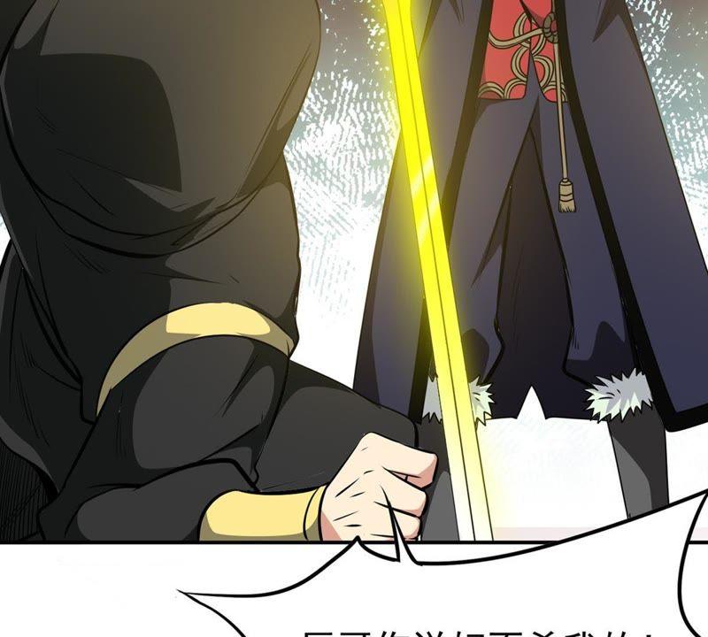 Devouring Eternity Ch.66 p54
