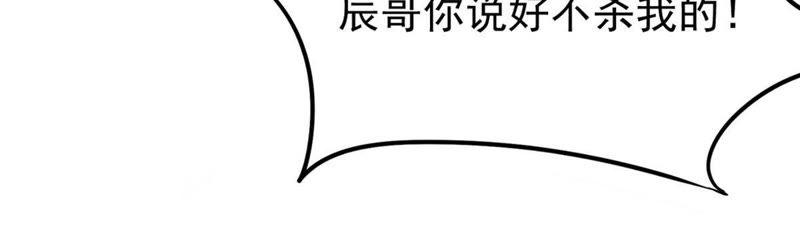Devouring Eternity Ch.66 p55