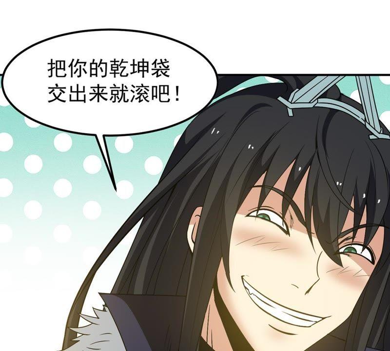 Devouring Eternity Ch.66 p56