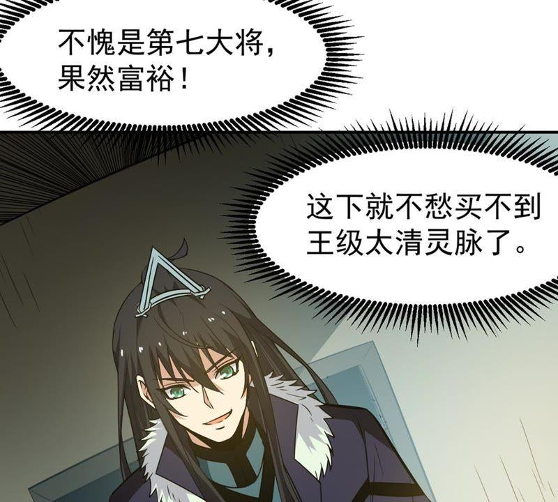 Devouring Eternity Ch.66 p60