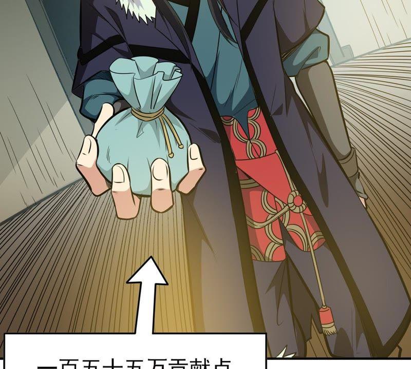 Devouring Eternity Ch.66 p61