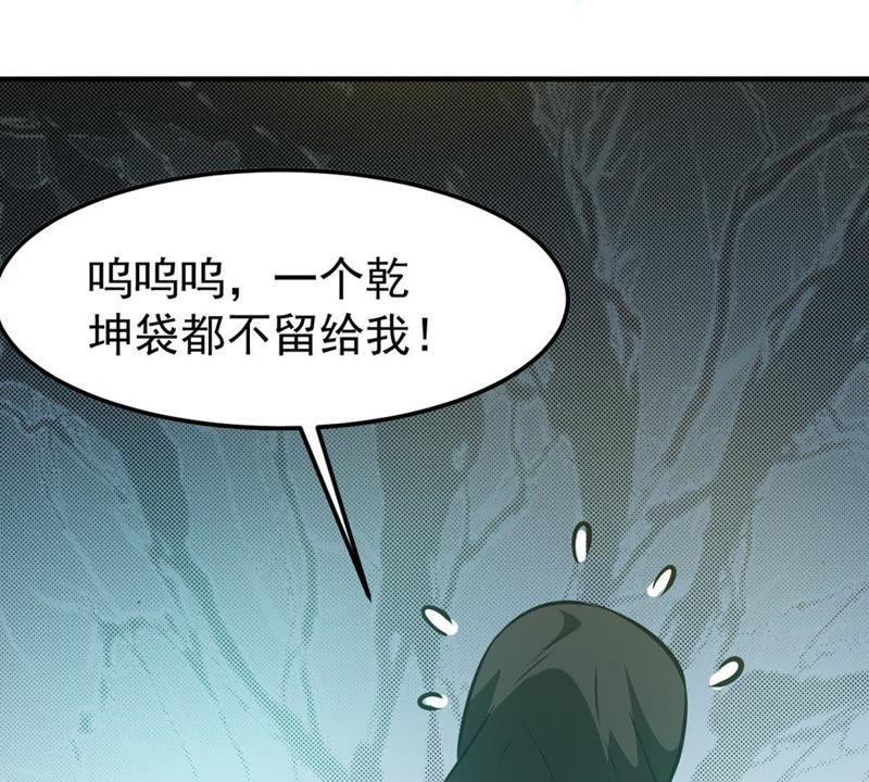 Devouring Eternity Ch.66 p63