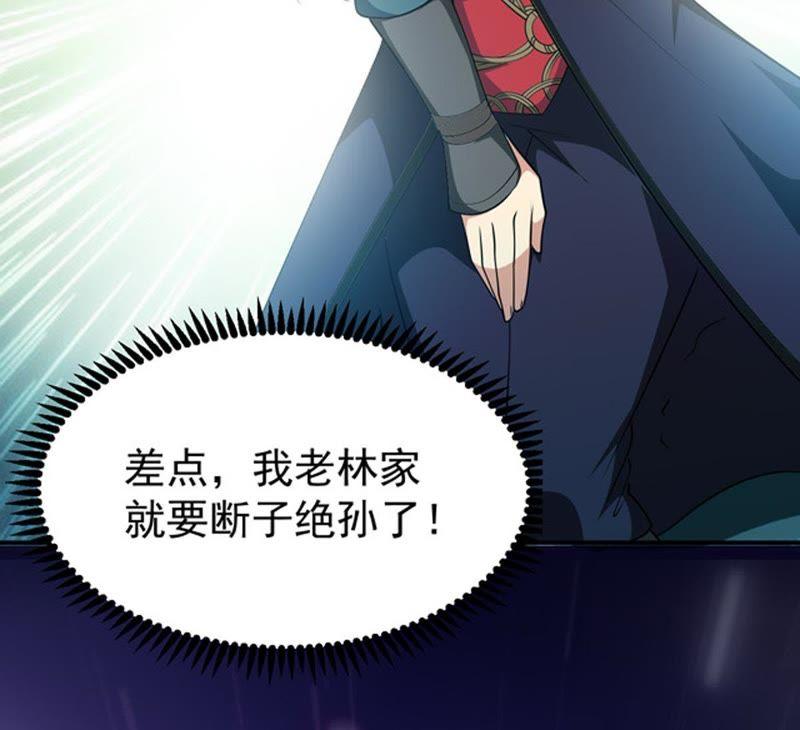 Devouring Eternity Ch.66 p7