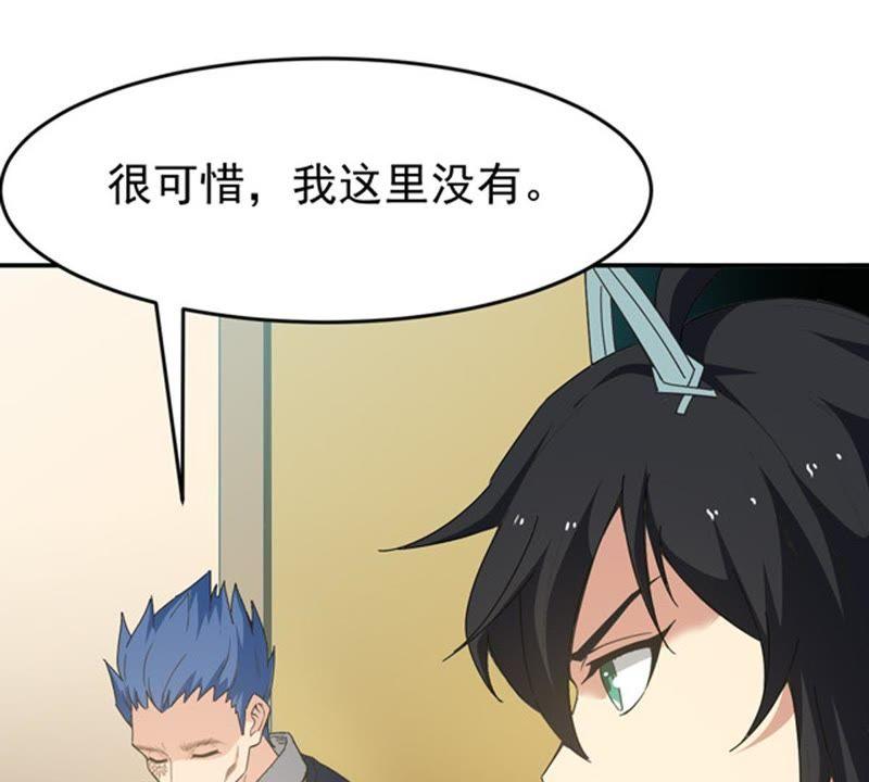 Devouring Eternity Ch.67 p12