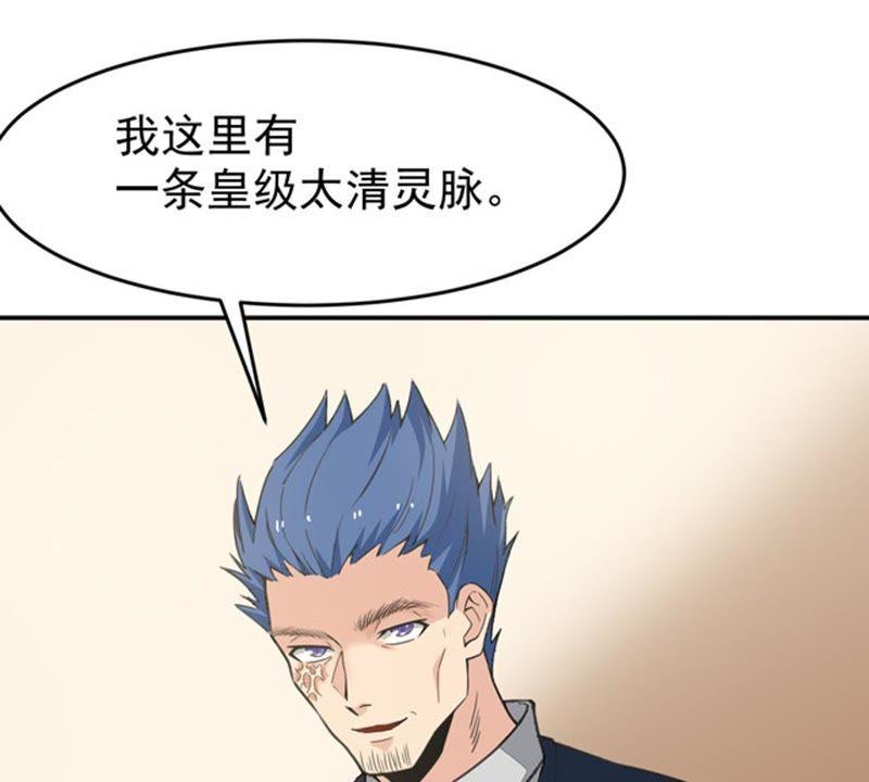 Devouring Eternity Ch.67 p16