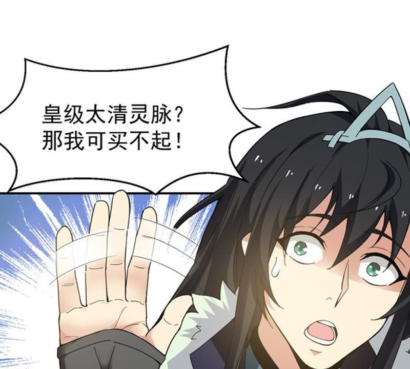 Devouring Eternity Ch.67 p18