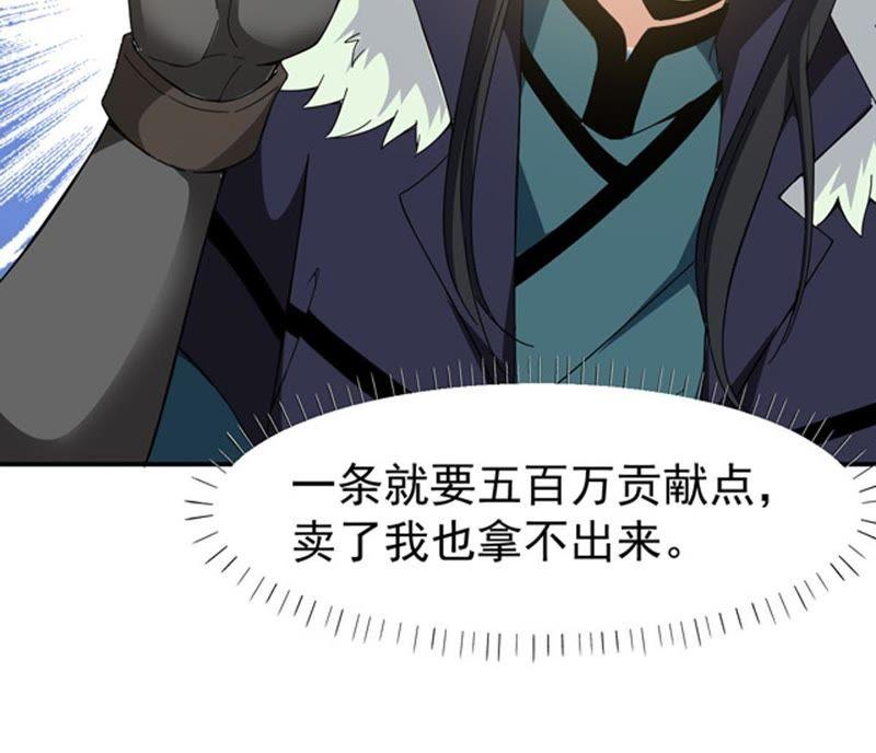 Devouring Eternity Ch.67 p19