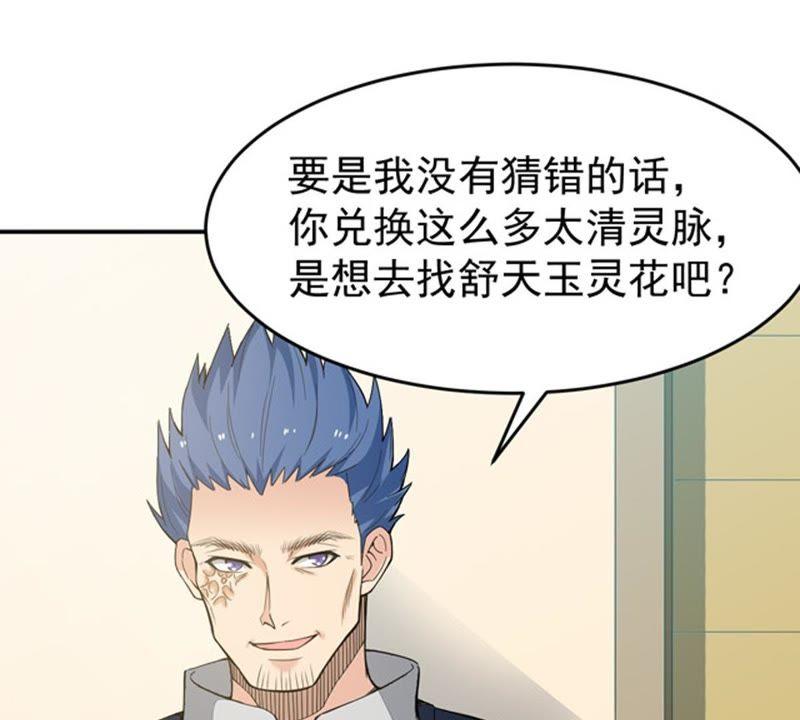Devouring Eternity Ch.67 p20