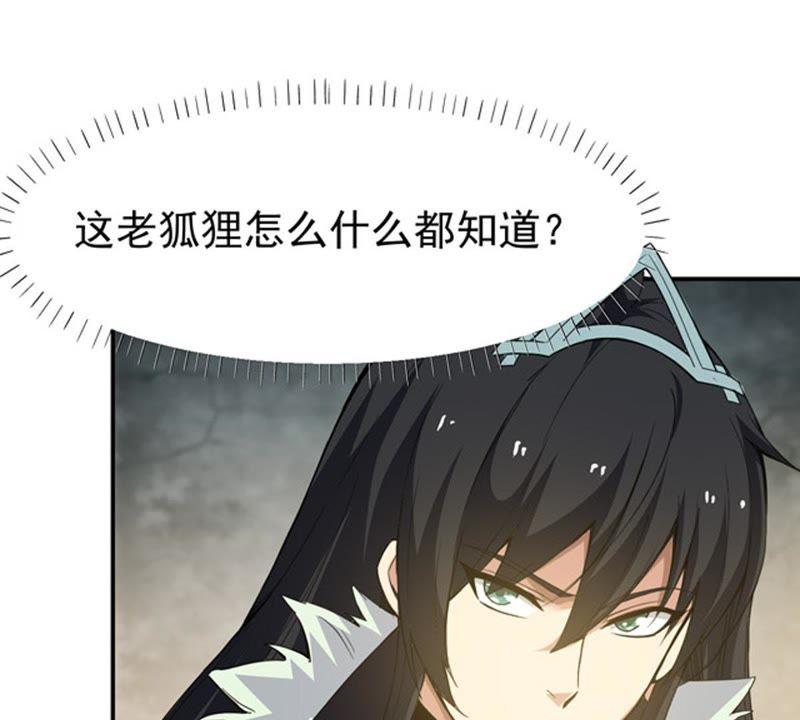 Devouring Eternity Ch.67 p25