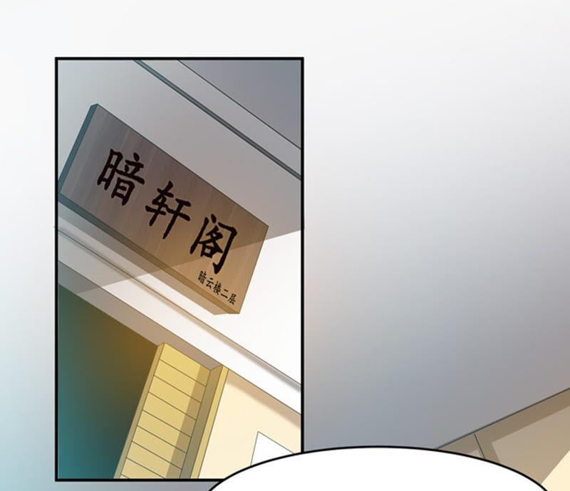 Devouring Eternity Ch.67 p3