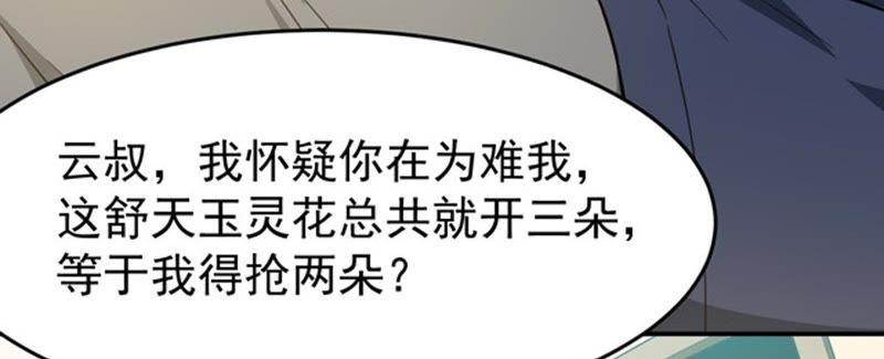 Devouring Eternity Ch.67 p30