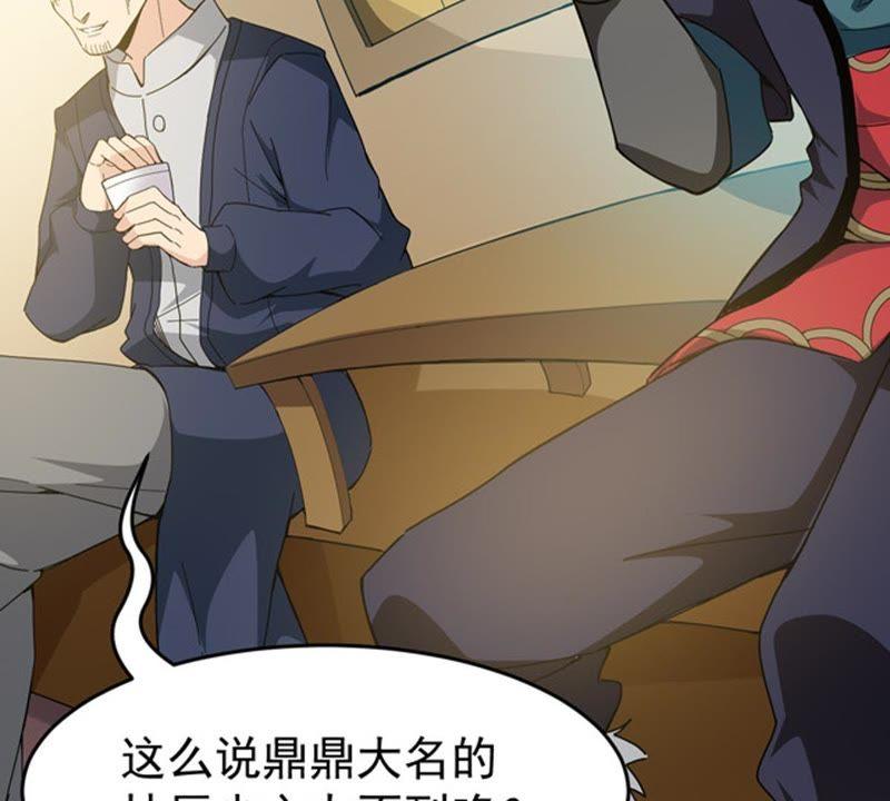 Devouring Eternity Ch.67 p32