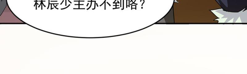 Devouring Eternity Ch.67 p33
