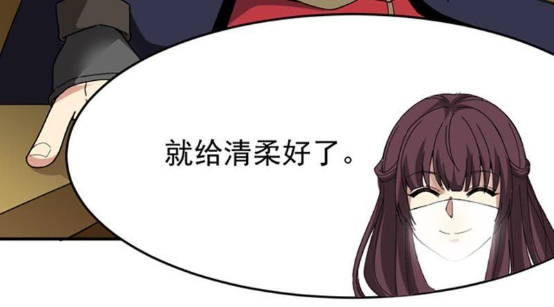 Devouring Eternity Ch.67 p37