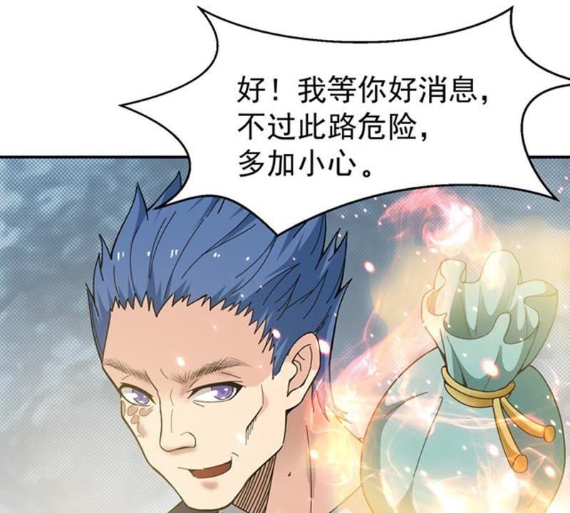 Devouring Eternity Ch.67 p38
