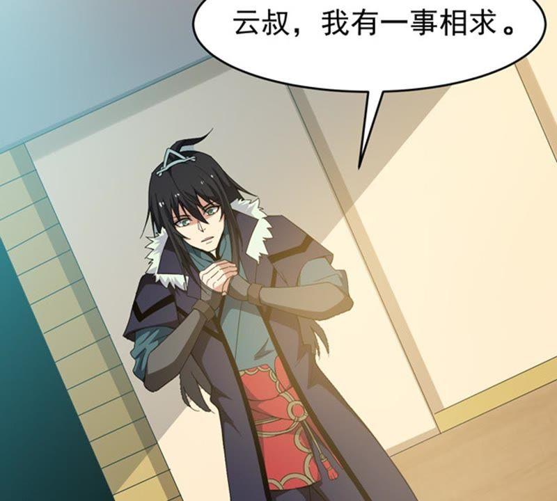 Devouring Eternity Ch.67 p4
