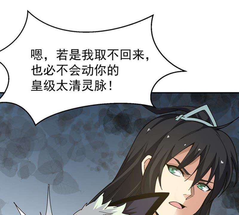 Devouring Eternity Ch.67 p40