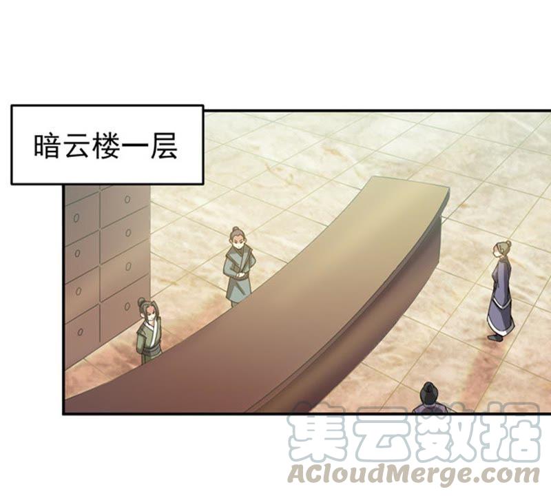 Devouring Eternity Ch.67 p43