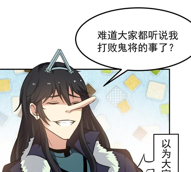 Devouring Eternity Ch.67 p47
